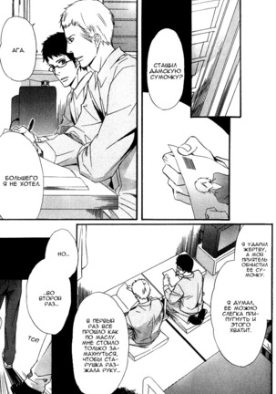 Kawaii Anata ni Amai Wana Page #137