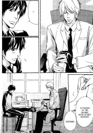 Kawaii Anata ni Amai Wana Page #39