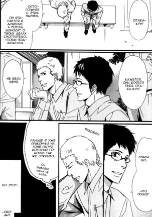 Kawaii Anata ni Amai Wana Page #131