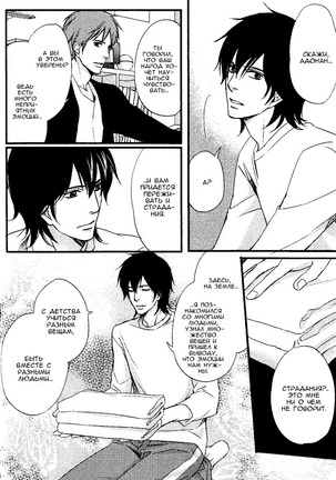 Kawaii Anata ni Amai Wana Page #109