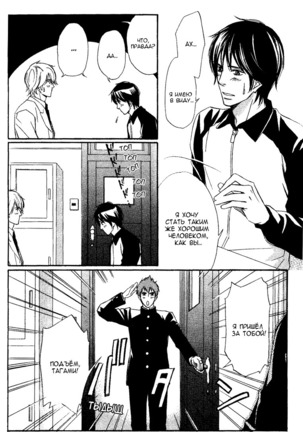 Kawaii Anata ni Amai Wana Page #49