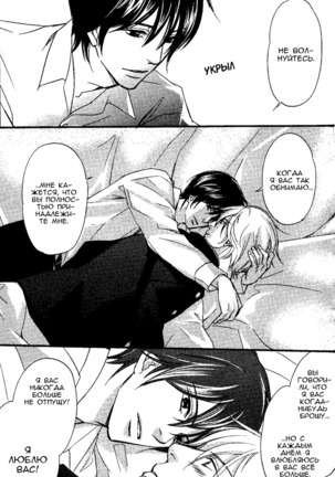 Kawaii Anata ni Amai Wana Page #96