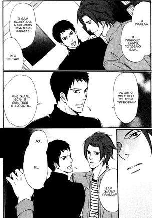 Kawaii Anata ni Amai Wana Page #21