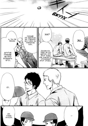 Kawaii Anata ni Amai Wana Page #132