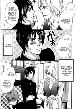 Kawaii Anata ni Amai Wana Page #91