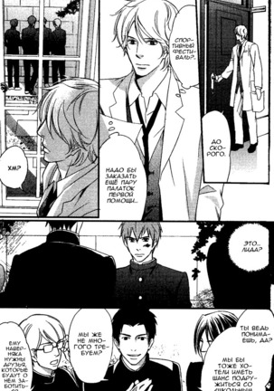 Kawaii Anata ni Amai Wana Page #72