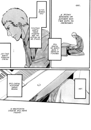 Kawaii Anata ni Amai Wana Page #157