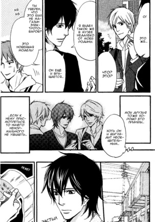 Kawaii Anata ni Amai Wana Page #106