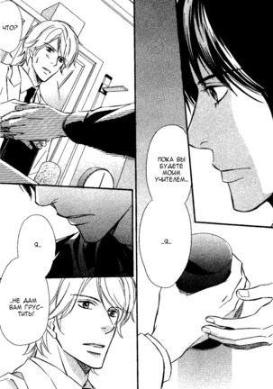 Kawaii Anata ni Amai Wana Page #48