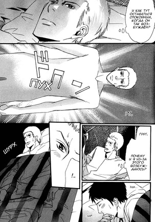 Kawaii Anata ni Amai Wana Page #135