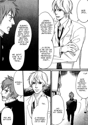 Kawaii Anata ni Amai Wana Page #76