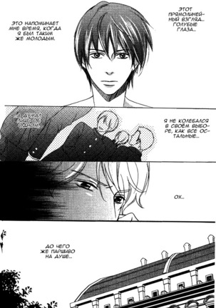 Kawaii Anata ni Amai Wana Page #71