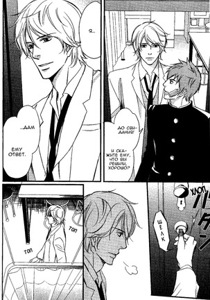 Kawaii Anata ni Amai Wana Page #77
