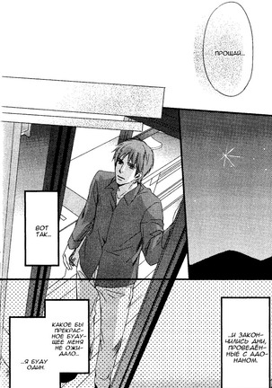 Kawaii Anata ni Amai Wana Page #121