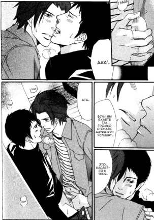 Kawaii Anata ni Amai Wana Page #27