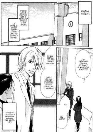 Kawaii Anata ni Amai Wana Page #33