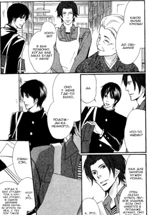 Kawaii Anata ni Amai Wana Page #14