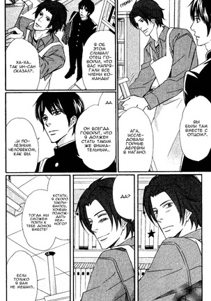 Kawaii Anata ni Amai Wana Page #15