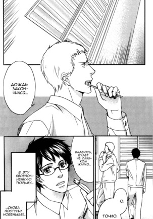 Kawaii Anata ni Amai Wana Page #126