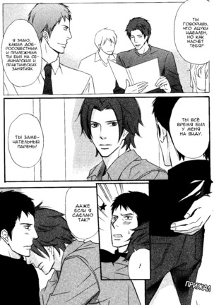 Kawaii Anata ni Amai Wana Page #26