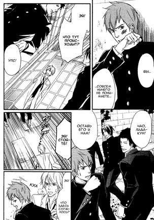 Kawaii Anata ni Amai Wana Page #73