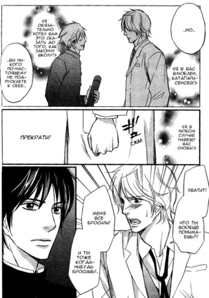 Kawaii Anata ni Amai Wana Page #83