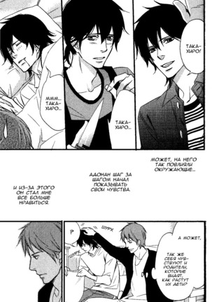 Kawaii Anata ni Amai Wana Page #108
