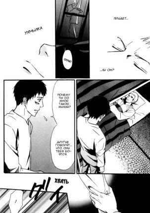Kawaii Anata ni Amai Wana Page #146