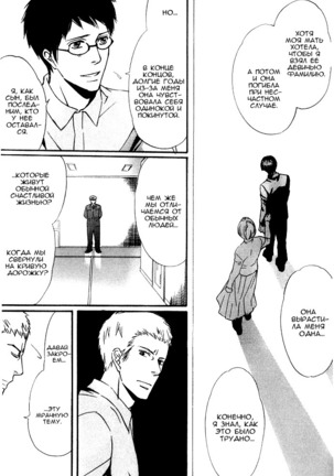 Kawaii Anata ni Amai Wana Page #141