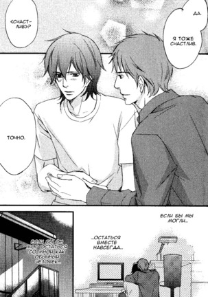 Kawaii Anata ni Amai Wana Page #118