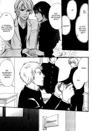 Kawaii Anata ni Amai Wana Page #56