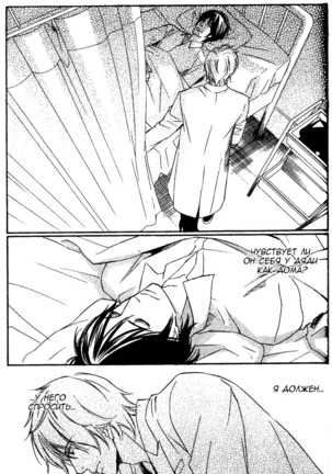 Kawaii Anata ni Amai Wana Page #58