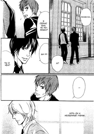 Kawaii Anata ni Amai Wana Page #51