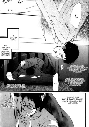 Kawaii Anata ni Amai Wana Page #151