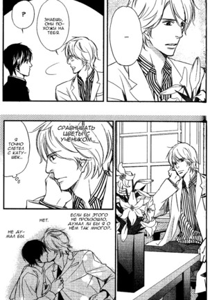 Kawaii Anata ni Amai Wana Page #70