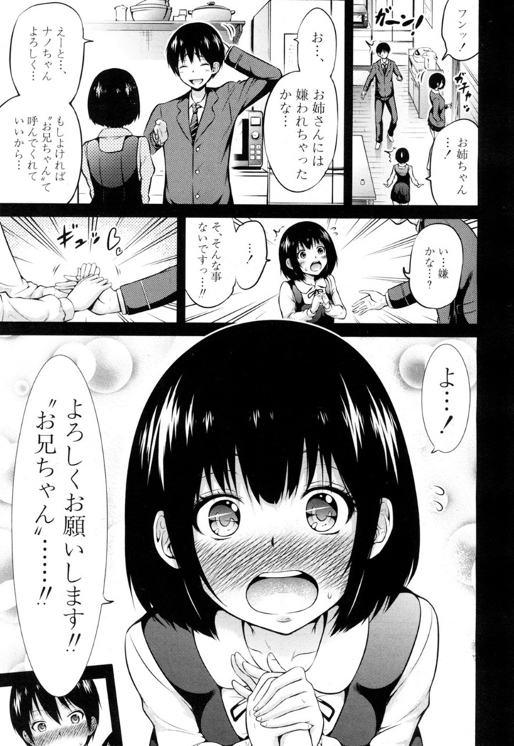 Wellcom to hinagiku virgin lost club