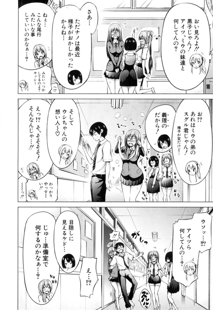 Wellcom to hinagiku virgin lost club