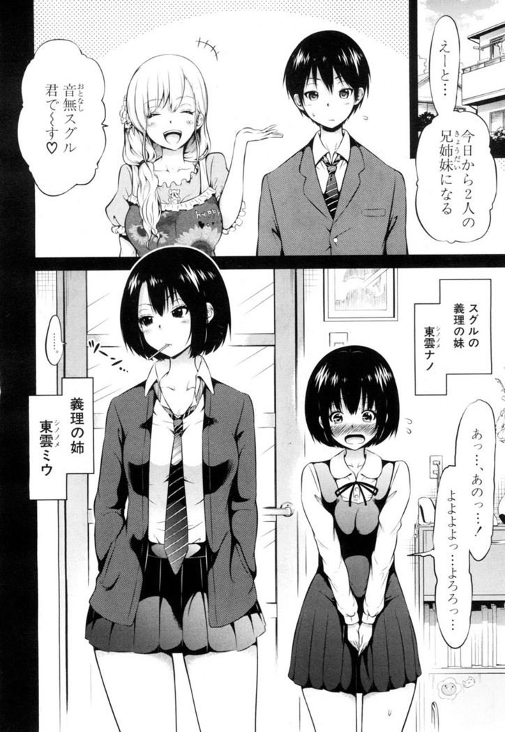 Wellcom to hinagiku virgin lost club