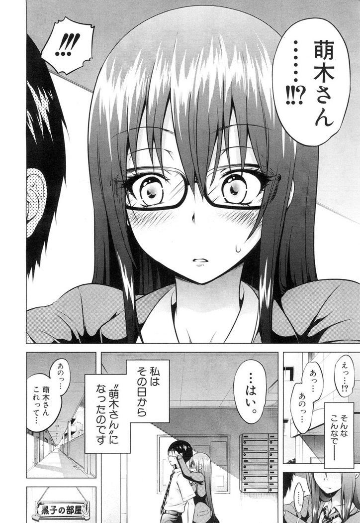 Wellcom to hinagiku virgin lost club