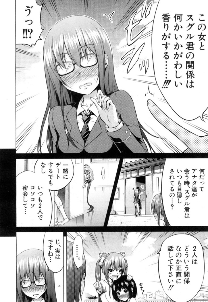 Wellcom to hinagiku virgin lost club