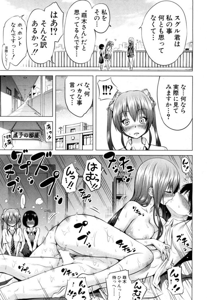 Wellcom to hinagiku virgin lost club