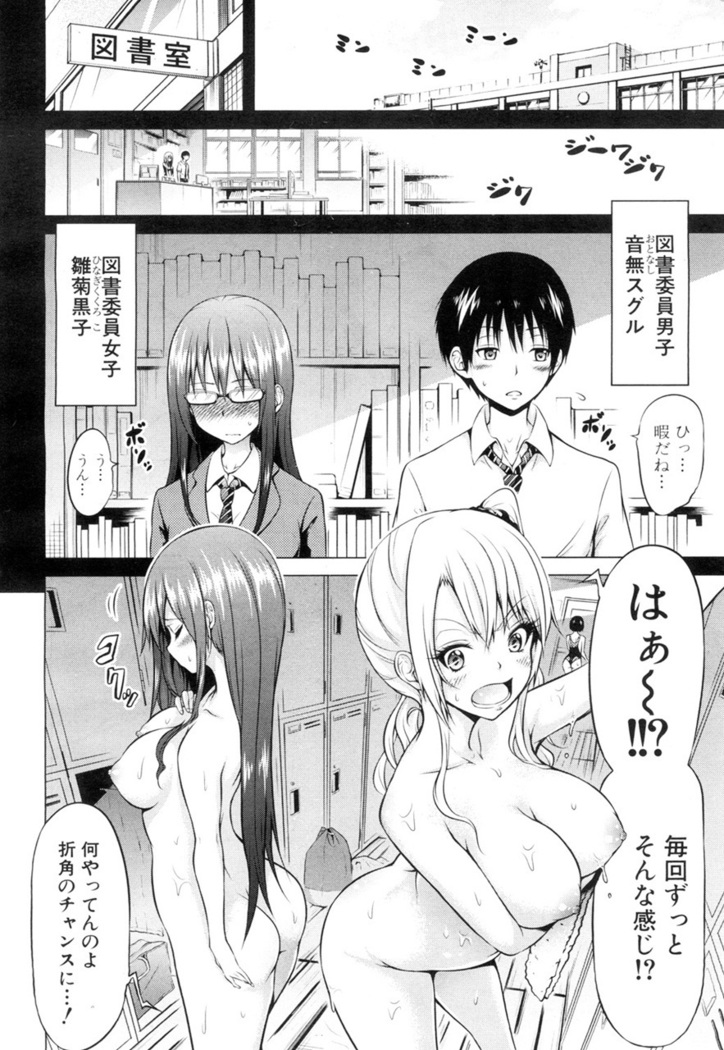 Wellcom to hinagiku virgin lost club