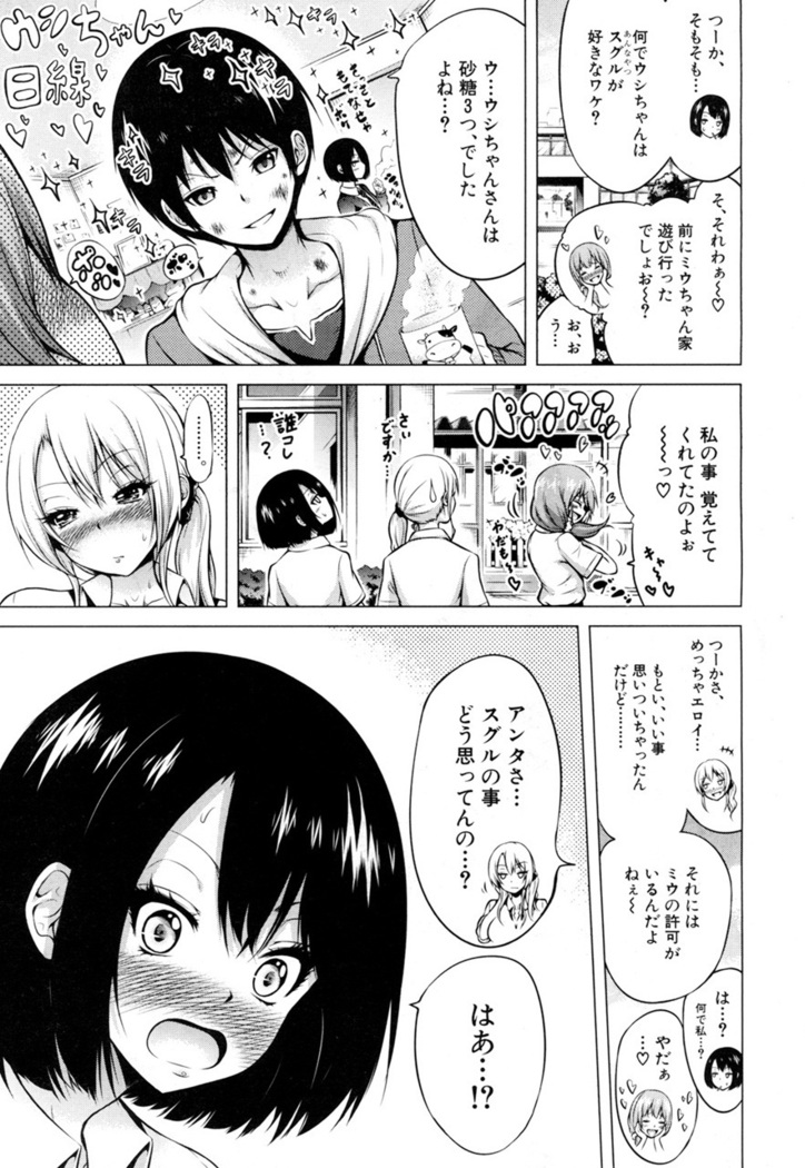 Wellcom to hinagiku virgin lost club