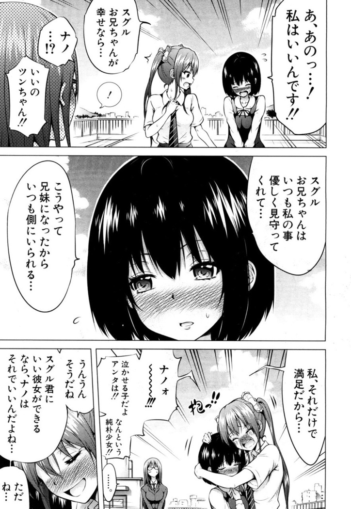 Wellcom to hinagiku virgin lost club