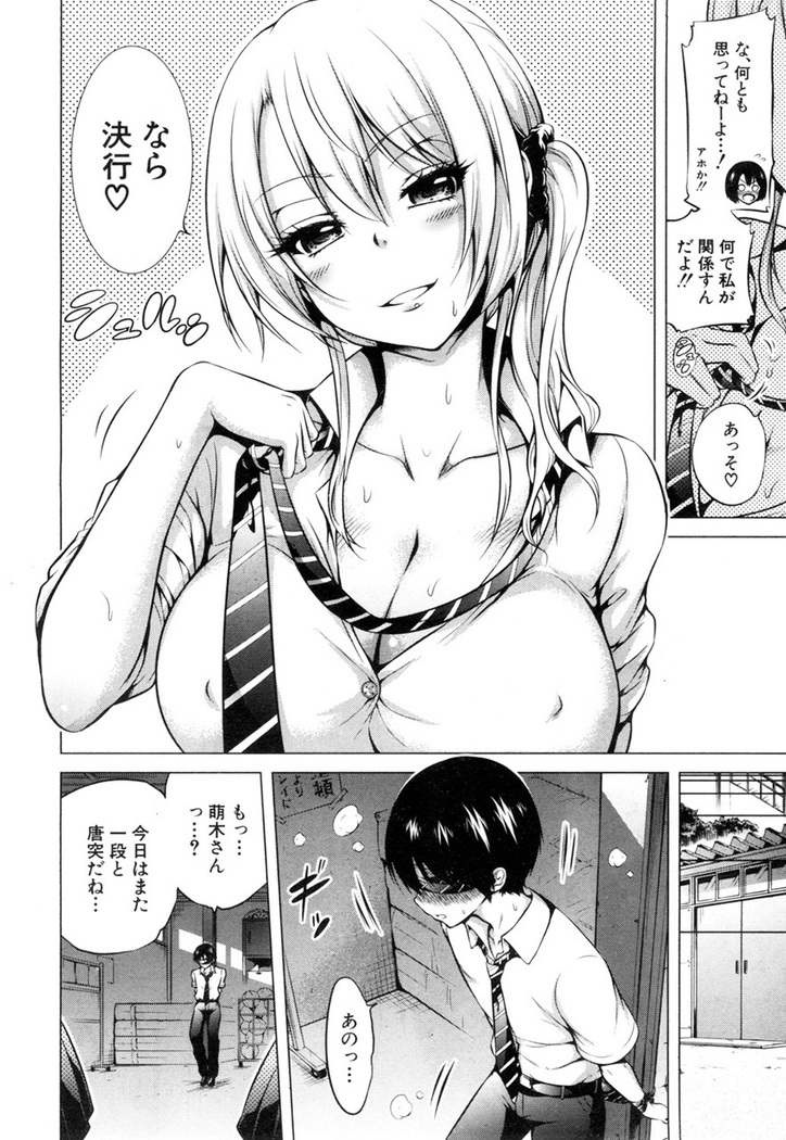 Wellcom to hinagiku virgin lost club