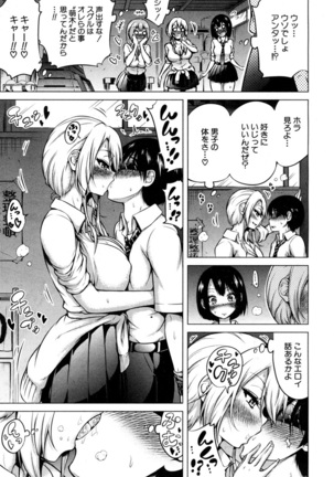 Wellcom to hinagiku virgin lost club Page #63