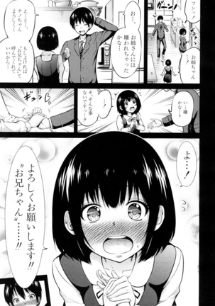 Wellcom to hinagiku virgin lost club Page #33