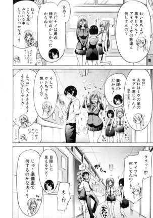 Wellcom to hinagiku virgin lost club Page #58