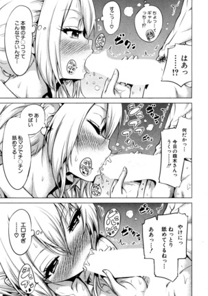 Wellcom to hinagiku virgin lost club Page #67