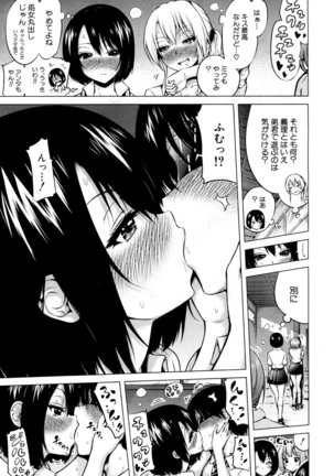 Wellcom to hinagiku virgin lost club Page #65